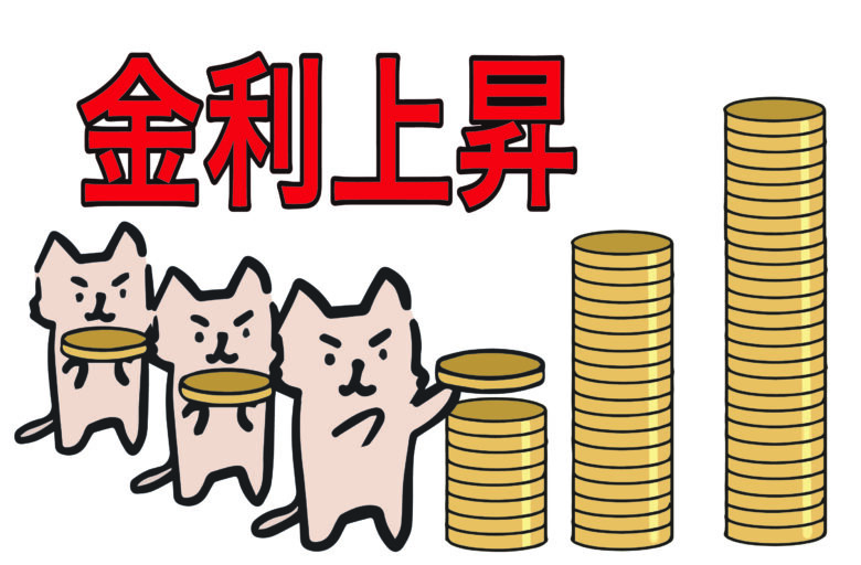 金利は上がるのか？トランプ政権の関税が引き起こす世界経済の変化