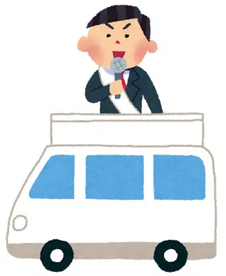 知らないと損する！参院選2025が不動産投資に与える5つの影響と対策法
