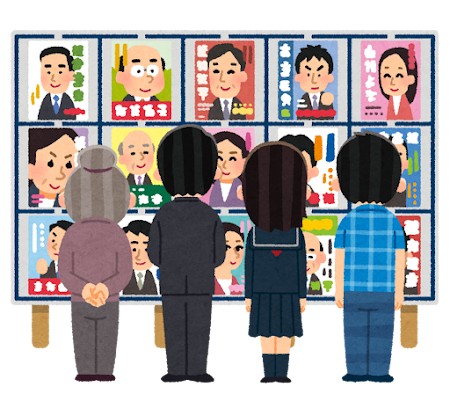 参院選2025で不動産投資が激変？7/20投票前に知るべき3つの政策インパクト