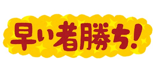 不動産の動きが活発化する12月。いま仕込むべき理由を解説