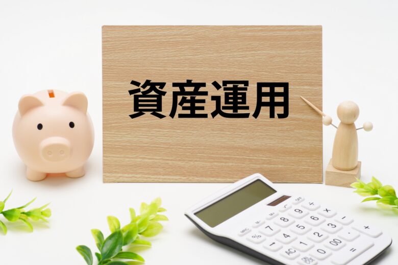 後悔するのは“動いた人”ではない｜1月後半から考えるべき資産の守り方・増やし方