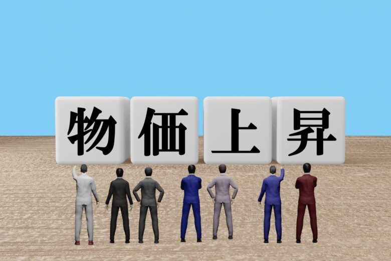 景気・インフレ・資産形成から考える不動産投資