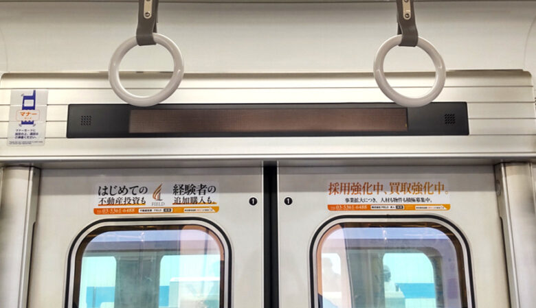 西武鉄道 新宿線にFIELDの広告が掲載スタートしました！